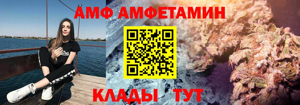 Амфетамин 97% Протвино
