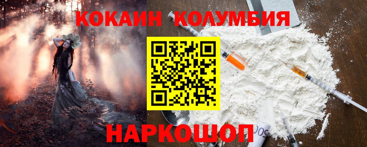 Кокаин Перу Протвино