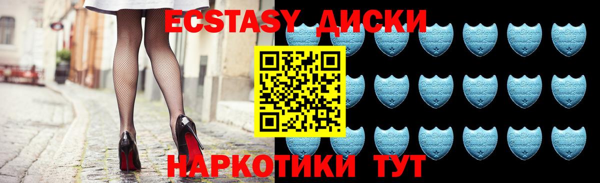 Экстази 280 MDMA  Экстази диски  Протвино  Вход с VPN 