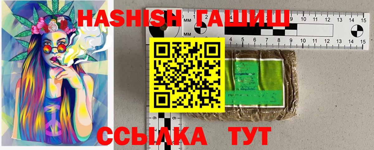 ГАШИШ индика сатива Протвино