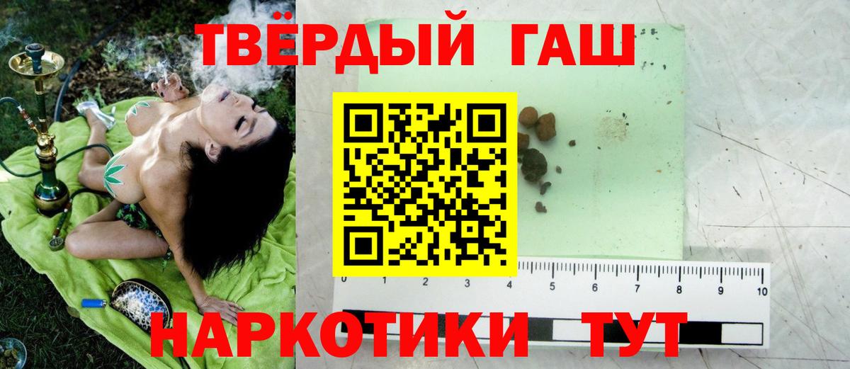 ГАШИШ  ГАШ гашик  Вход с VPN  ГАШ гарик  где найти наркотики  Протвино 
