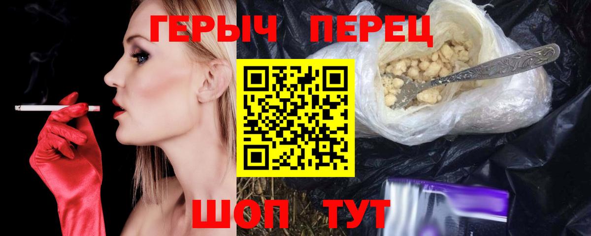Героин белый  Вход с VPN  ГЕРОИН  Протвино 