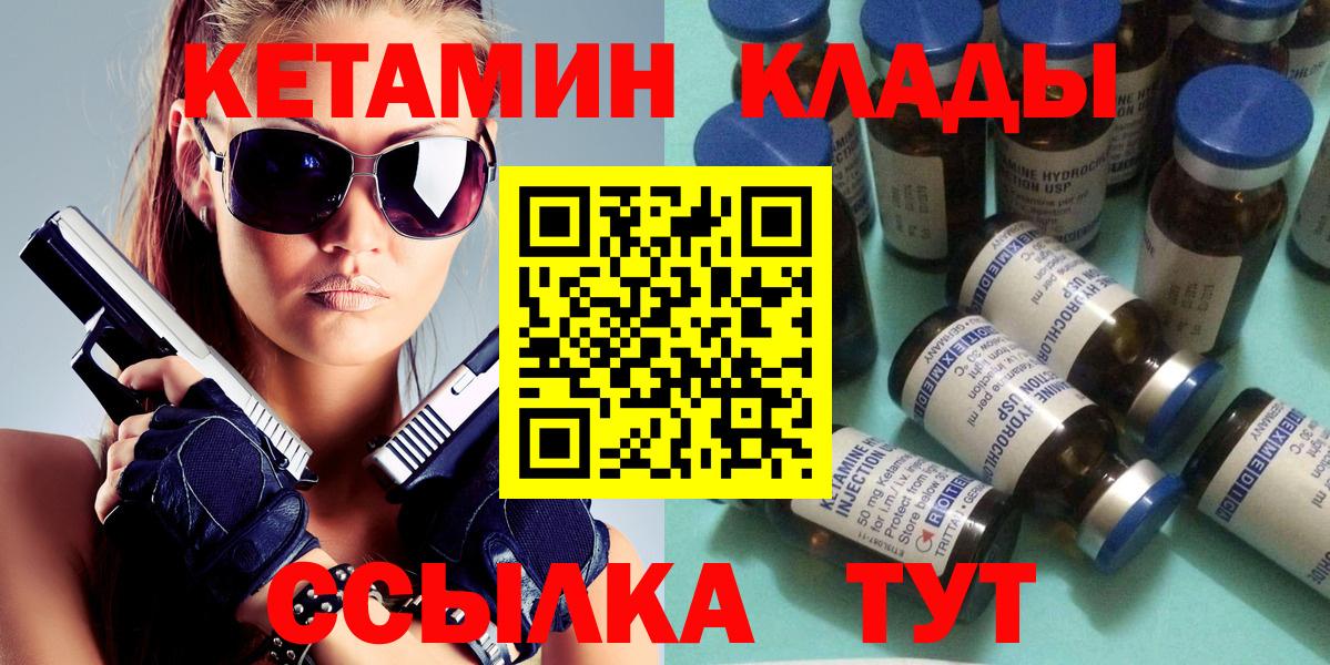Протвино  Кетамин VHQ  Вход с VPN  КЕТАМИН ketamine 