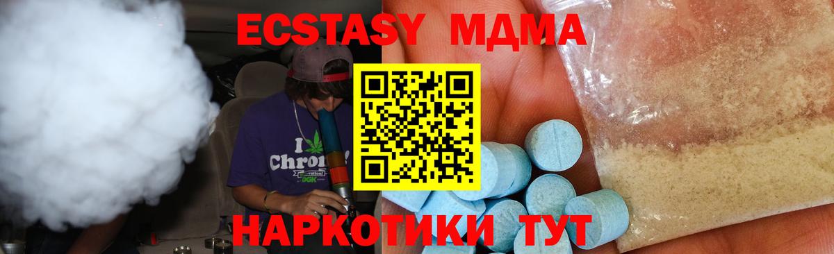 MDMA  Вход с VPN  Протвино  MDMA VHQ  MDMA кристаллы 
