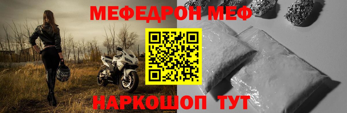 МЕФ кристаллы Протвино