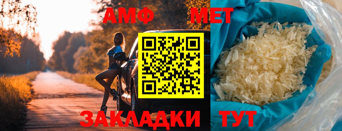 Первитин Methamphetamine Протвино