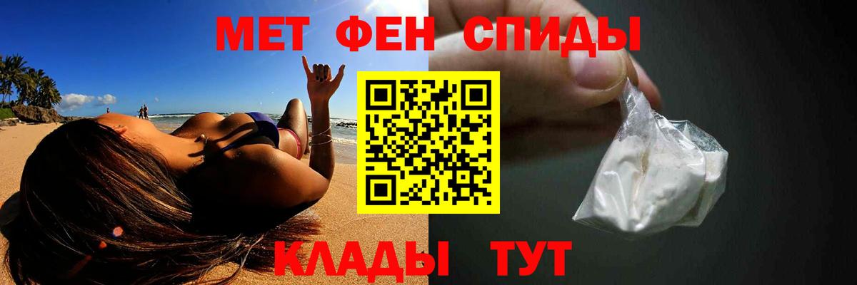 Метамфетамин Декстрометамфетамин 99.9%  Вход с VPN  Протвино 