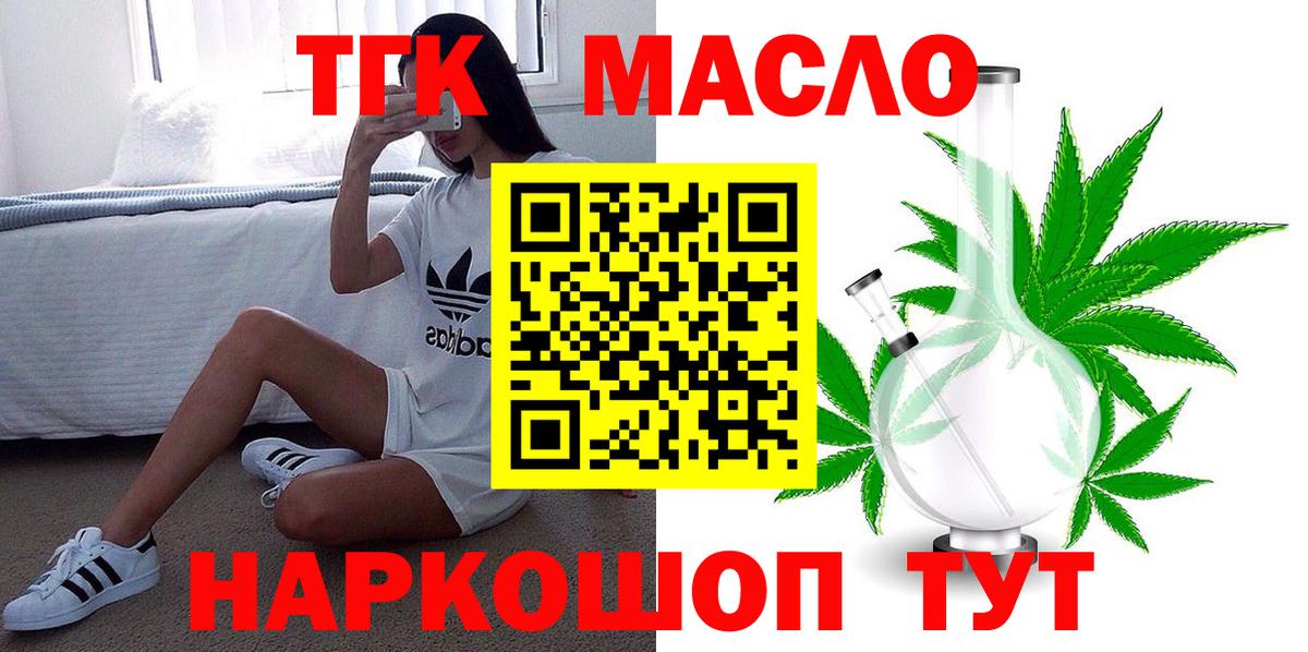 Дистиллят ТГК вейп с тгк Протвино