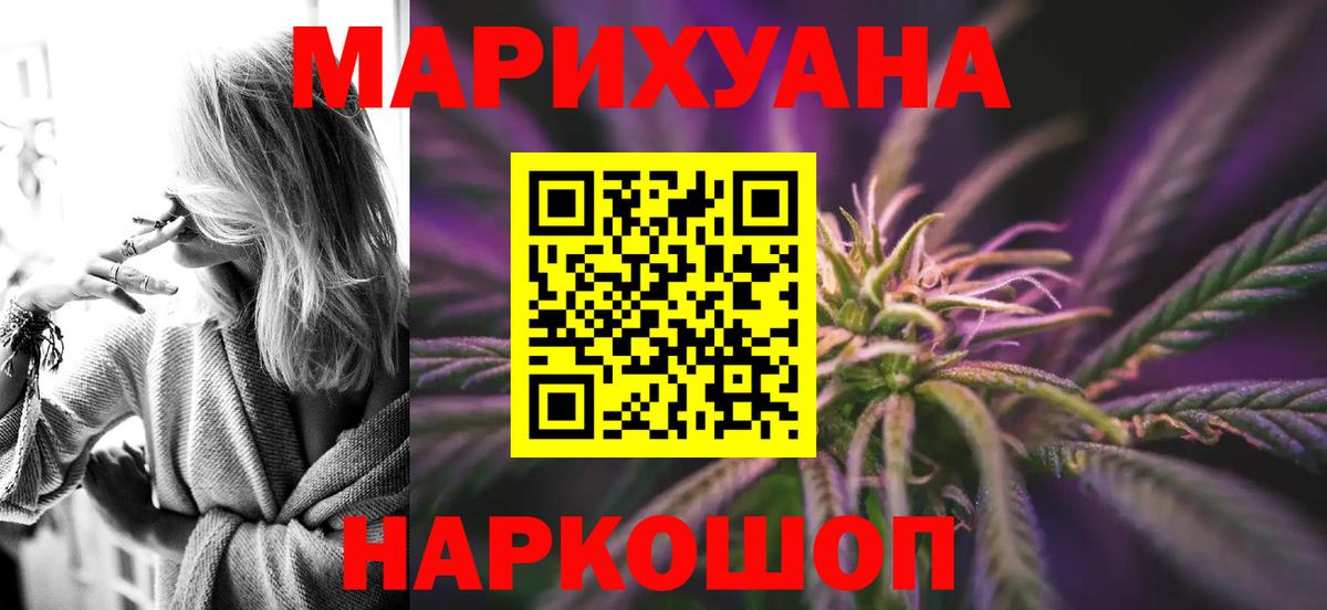 Протвино  Конопля AK-47  Канабис конопля  Вход с VPN  Шишки марихуана конопля 
